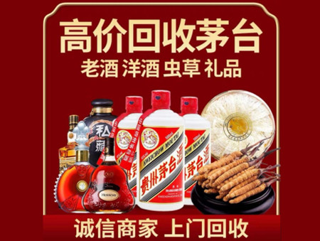 ​汉中市名酒回收多少钱？