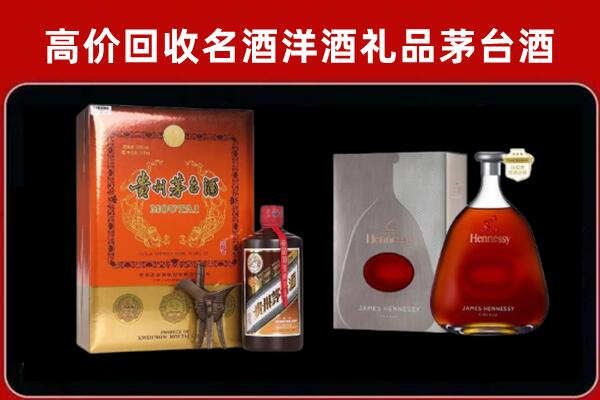 汉中市回收轩尼诗