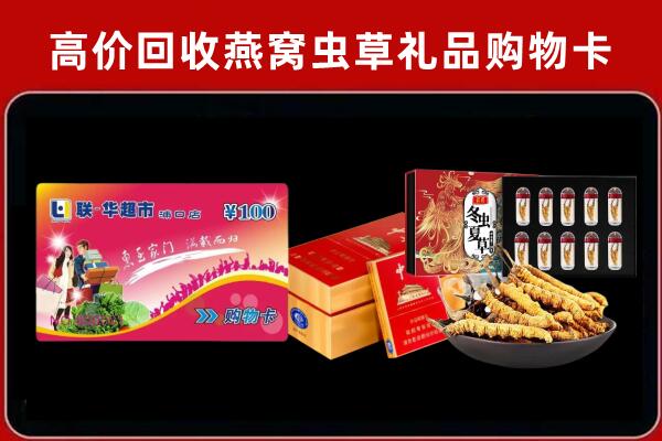 汉中市回收礼品卡